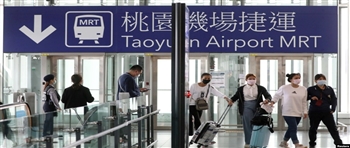 防疫兼顾国际接轨，台湾拟恢复多国国民入境免签证待遇