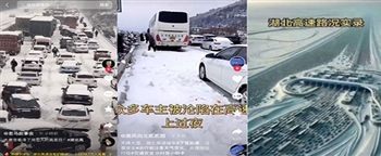冰雨暴雪袭华中　数十万辆车被困高速路