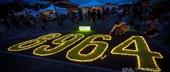台北举办纪念六四烛光晚会 民团称六四也是台湾人的事