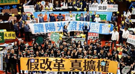 国会改革覆议案败阵 台湾民进党: 决战释宪