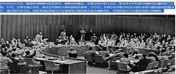停战70周年 联合国澄清当年干预朝鲜侵略韩国战争缘起